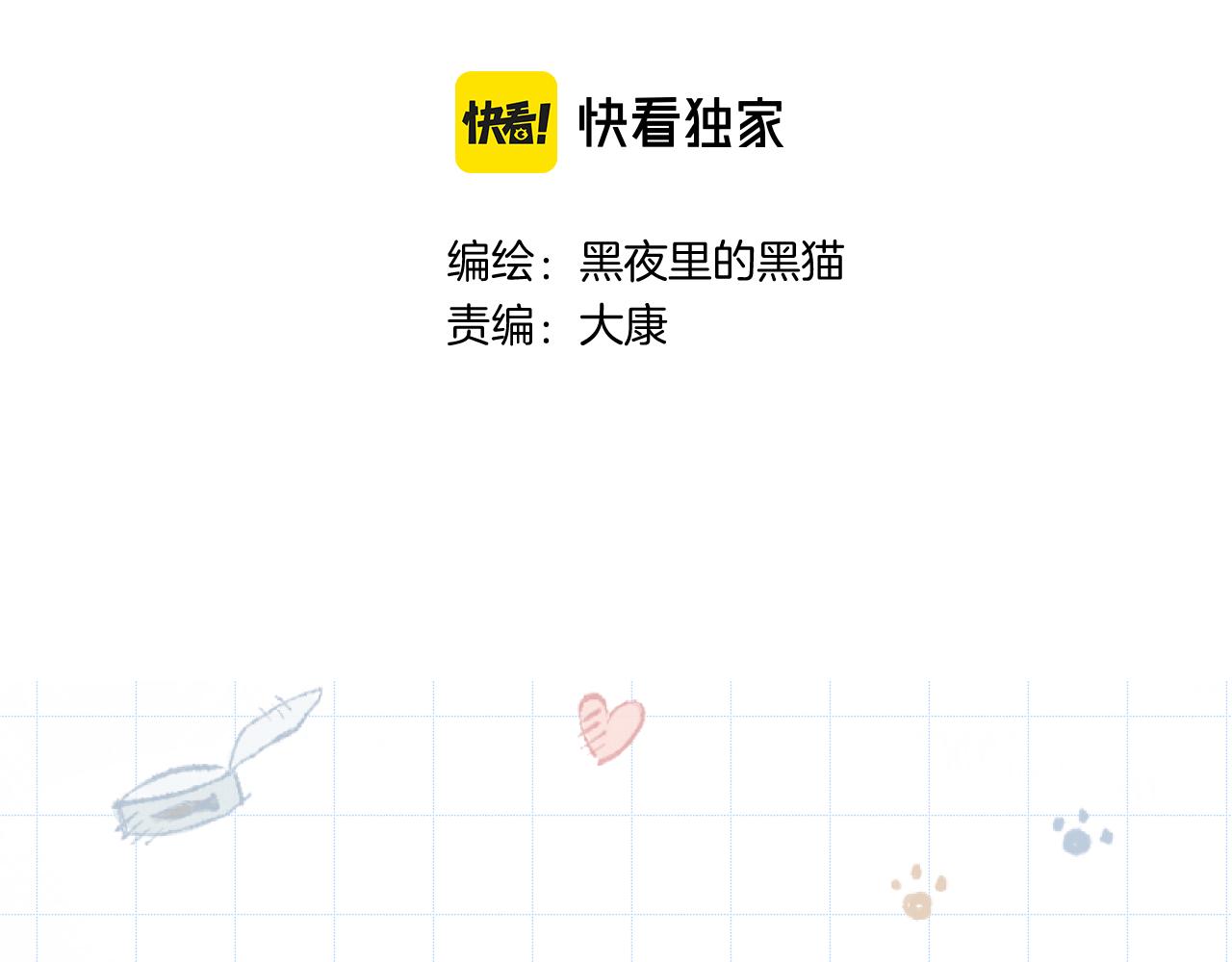 第36话 有缘千里来相会2