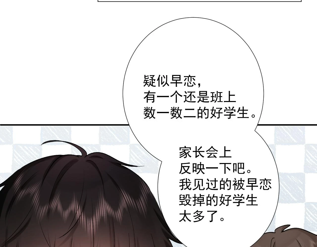 第8话 满心满眼77