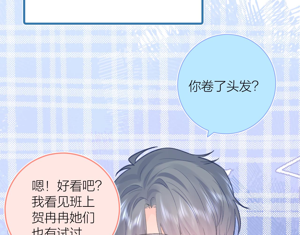 番外1 第一个吻56
