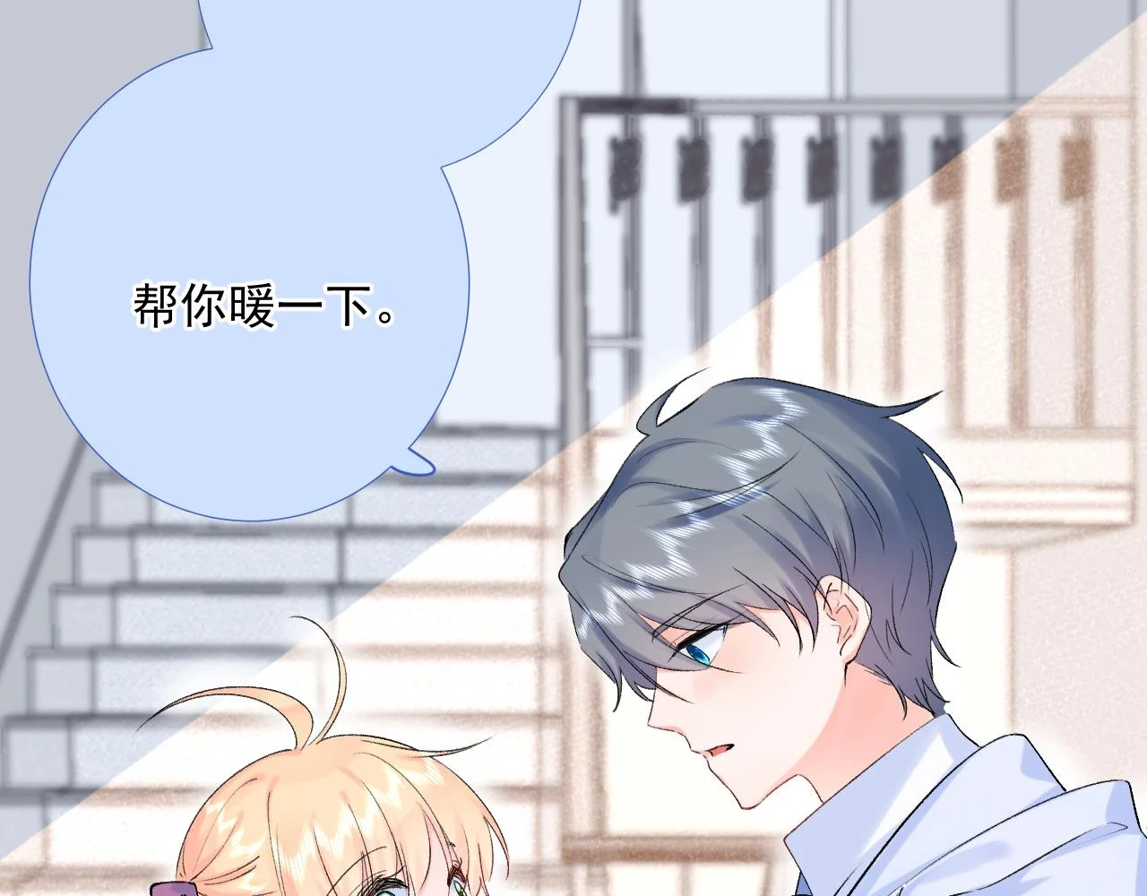 第8话 满心满眼62