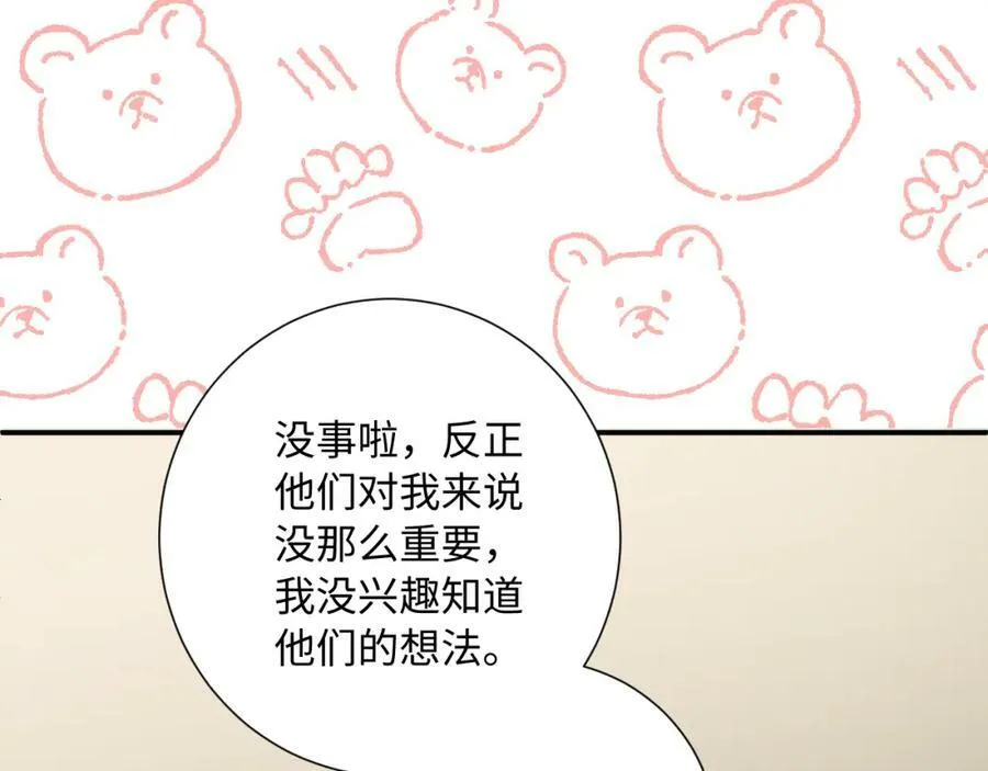 第15话 恶意42
