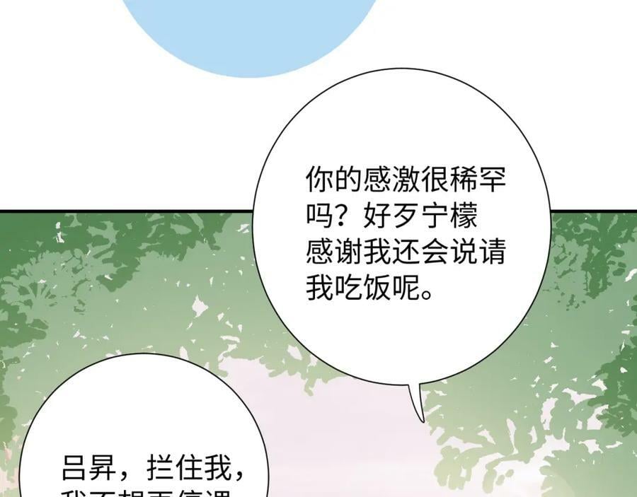 第20话 怒火106