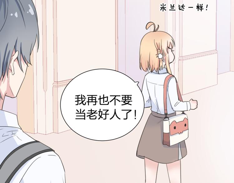 第1话 没救了，老好人！31