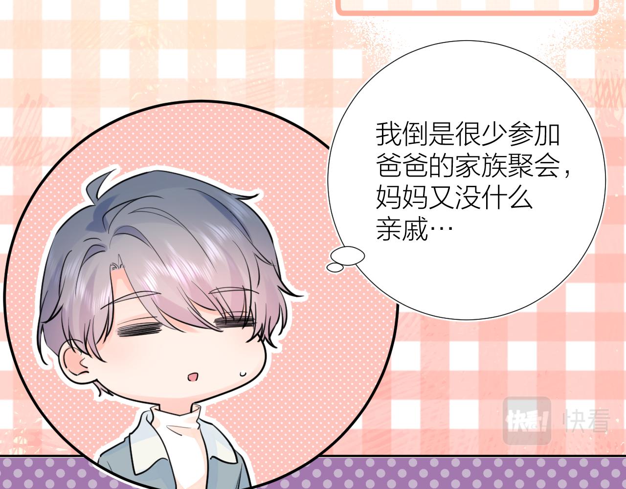 第38话 夜色如你55