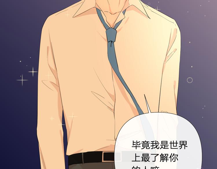 第15话 想要你也喜欢我69