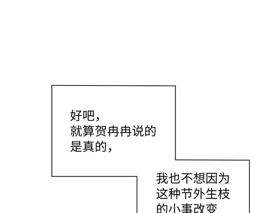 第24话 柠檬酸甜14