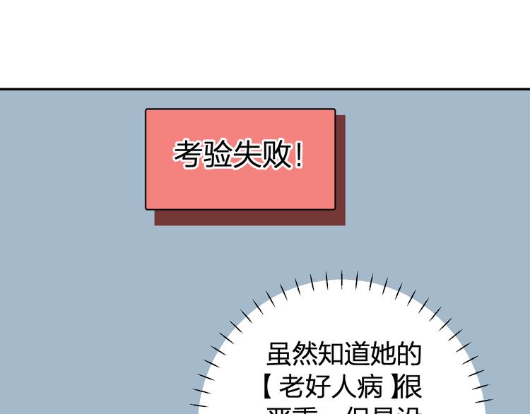 第1话 没救了，老好人！80