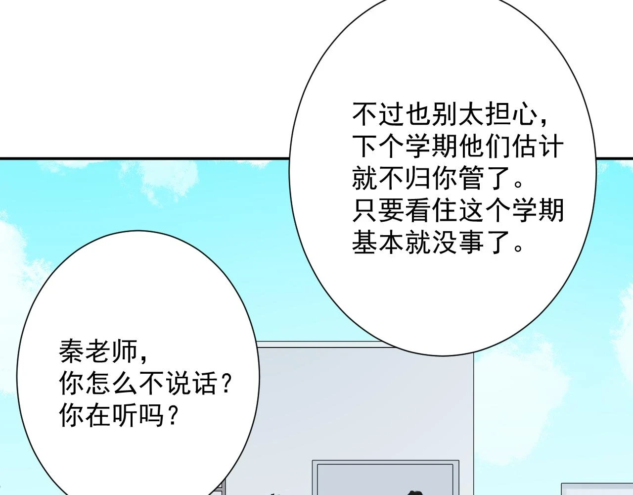 第8话 满心满眼80