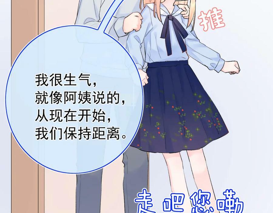 第12话 不再是朋友85