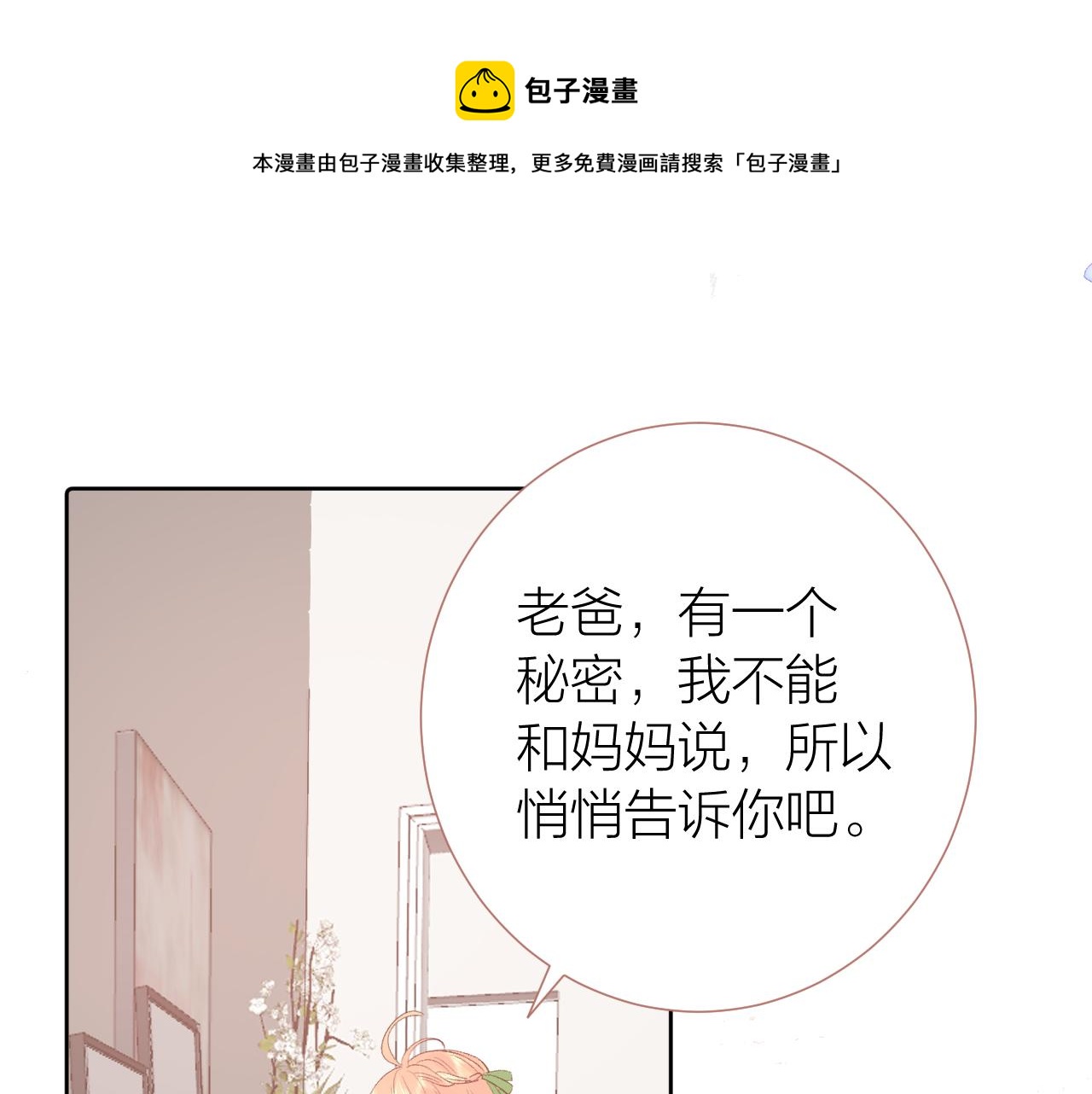 番外1 第一个吻30
