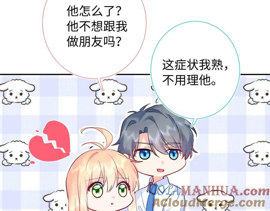 第24话 柠檬酸甜76