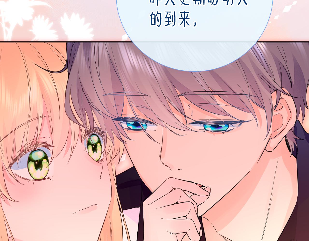 第37 话 耳鬓厮磨109