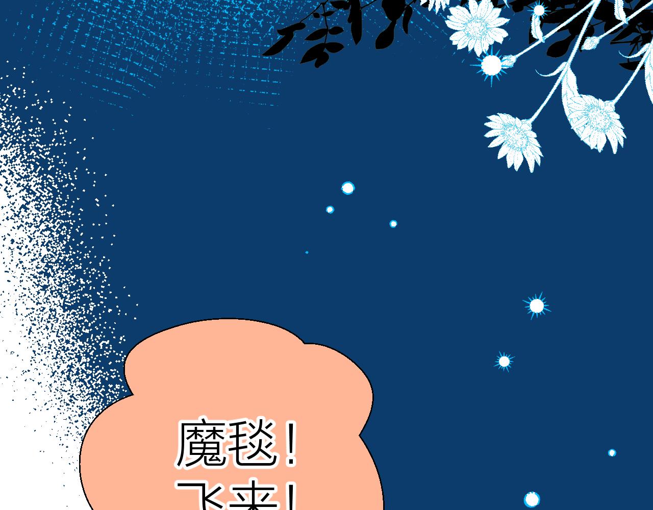 第37 话 耳鬓厮磨53