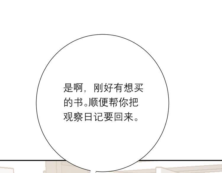 第7话 想对你说的话40