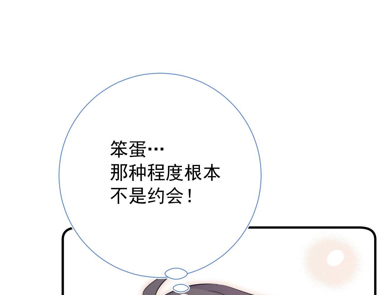 第2季第2话 你是我的梦想42