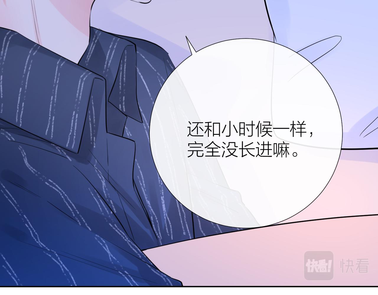 第33话 亲亲游戏71