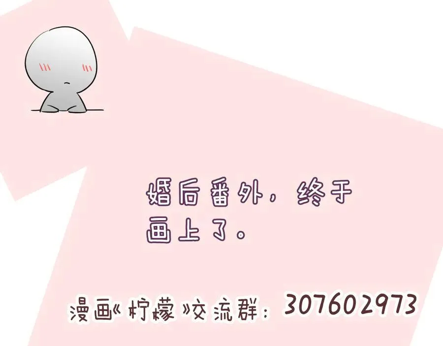 番外 婚后小剧场65
