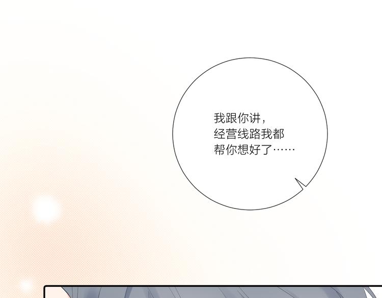 第12话 齐颜家的早晨119