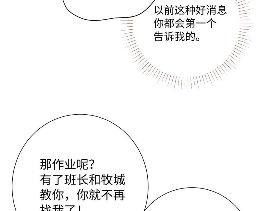 坚定的爱15