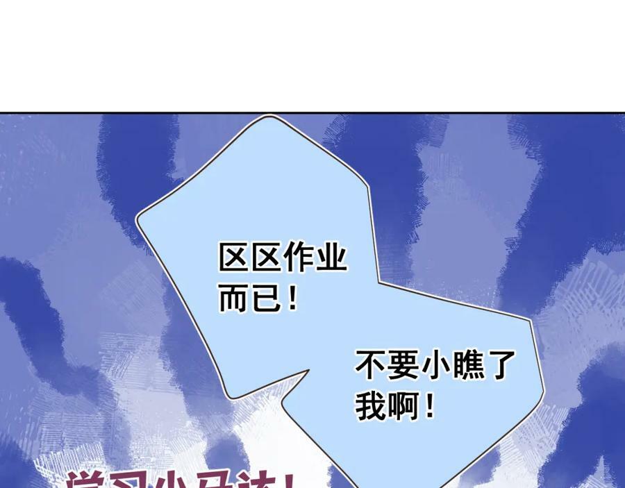 第13话 弱小的我50