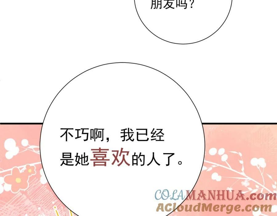 第10话 拼图碎片84