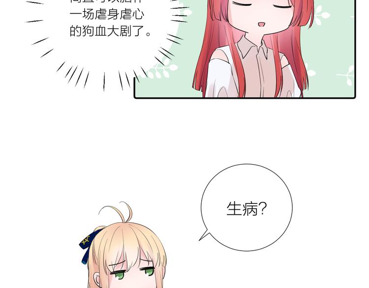 第13话 渴望被爱的小孩72