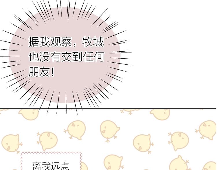 第3话 寂寞20