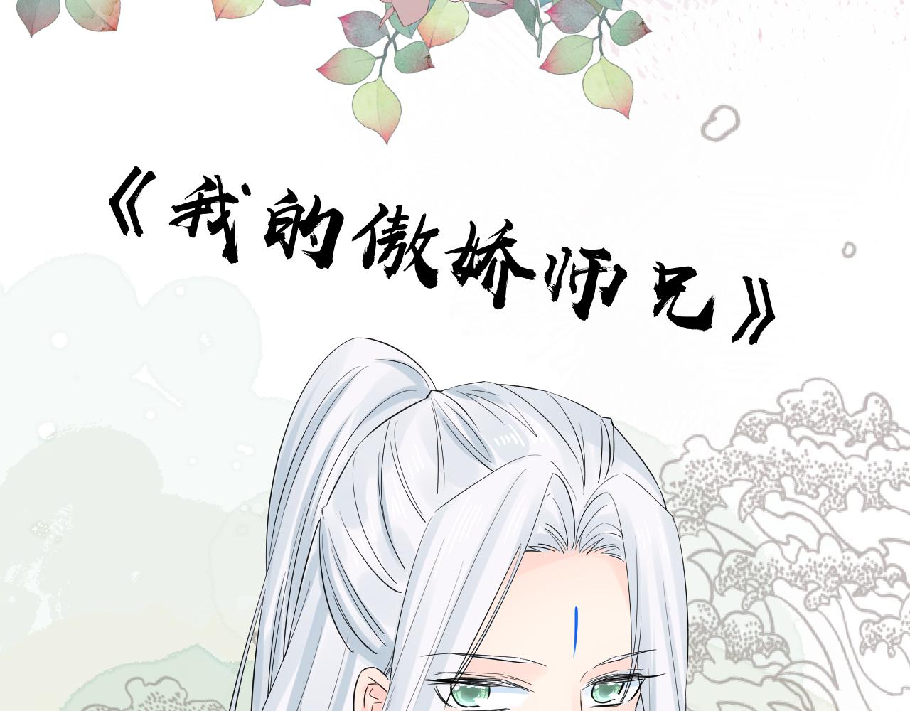 第28话 不想被拒绝41