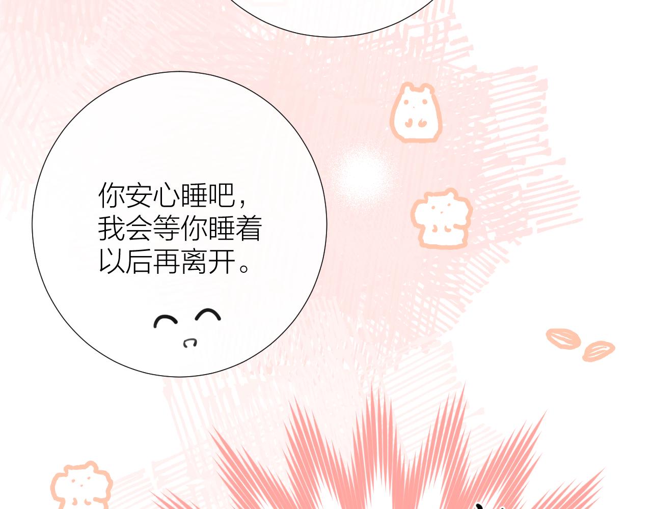 第33话 亲亲游戏118