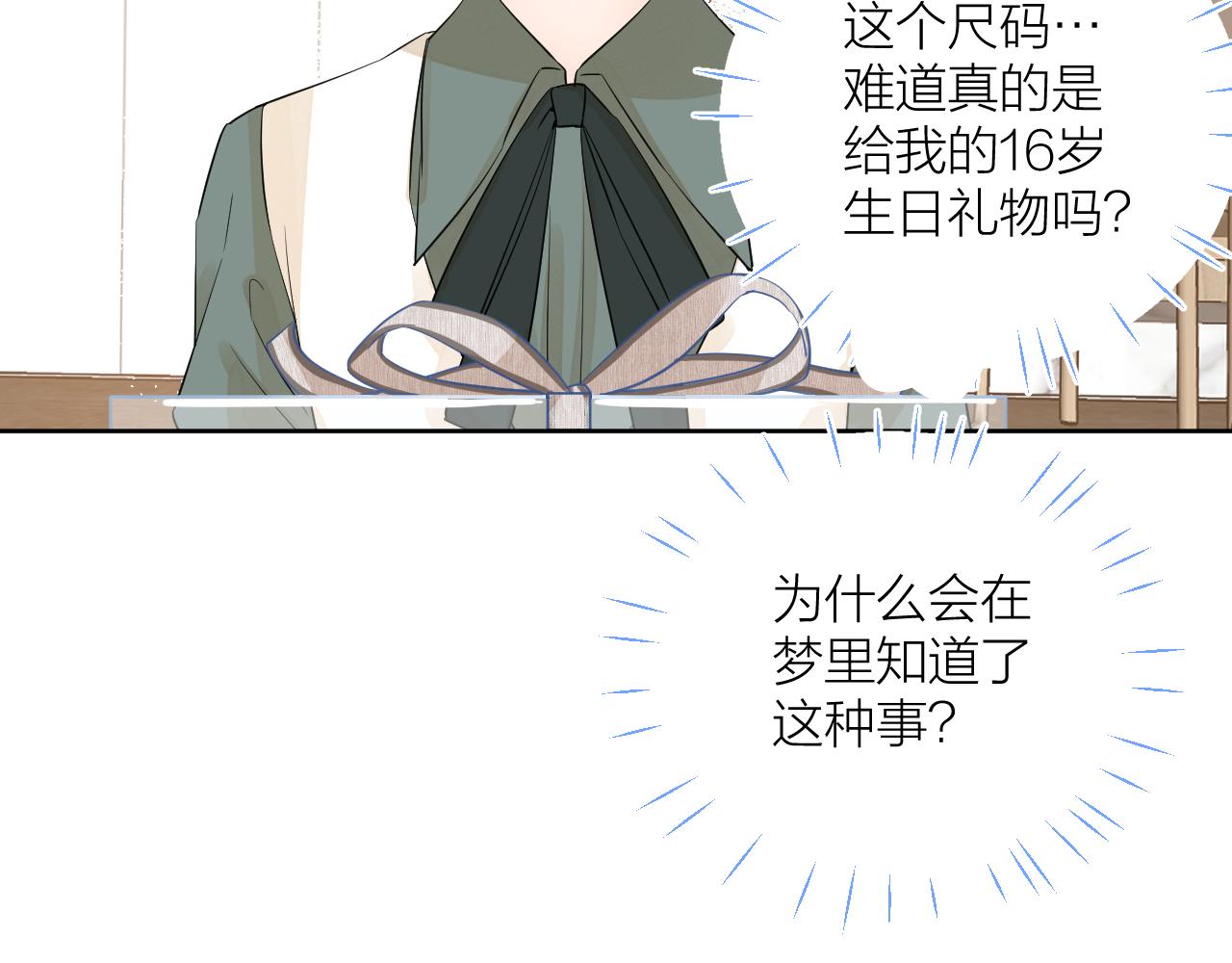 第37 话 耳鬓厮磨76