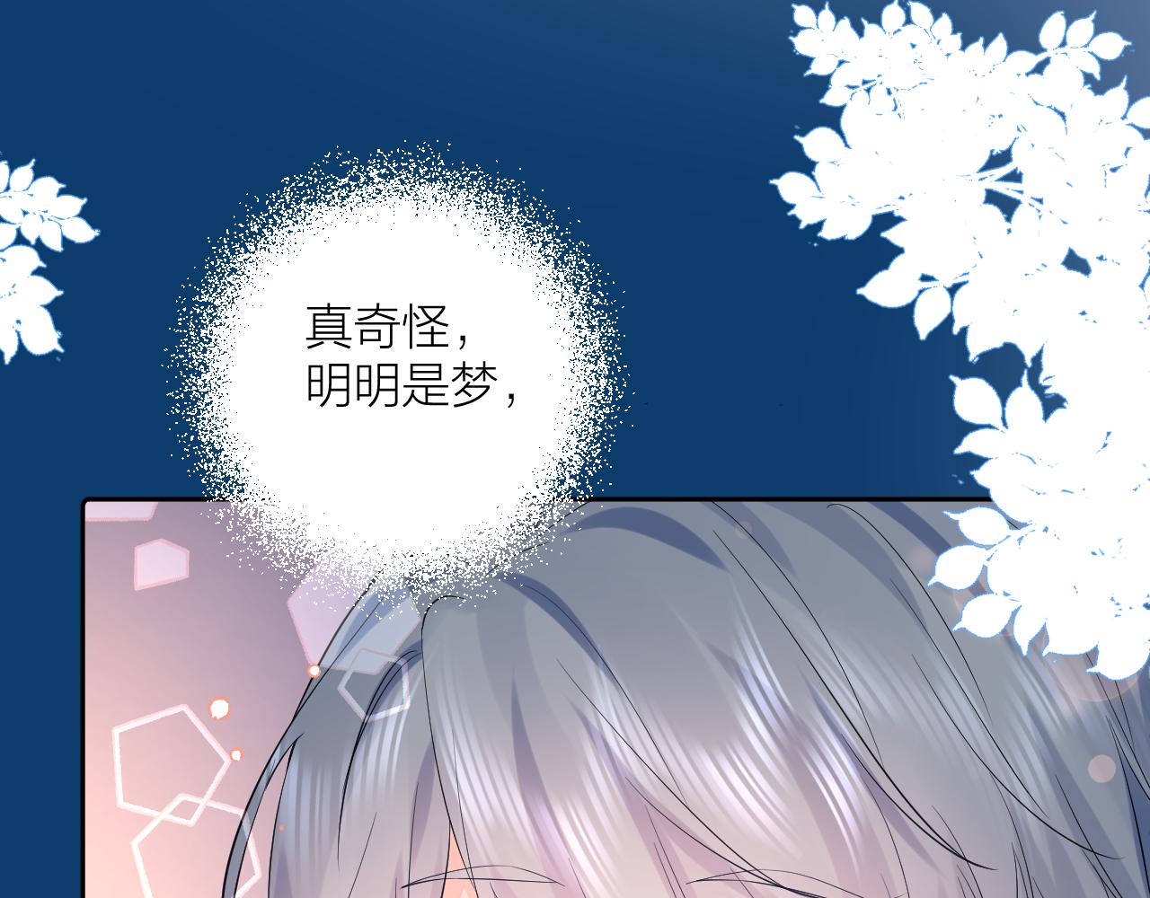 第37 话 耳鬓厮磨29