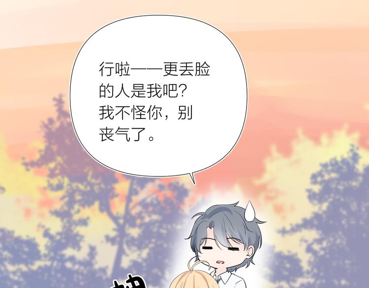 第15话 想要你也喜欢我73