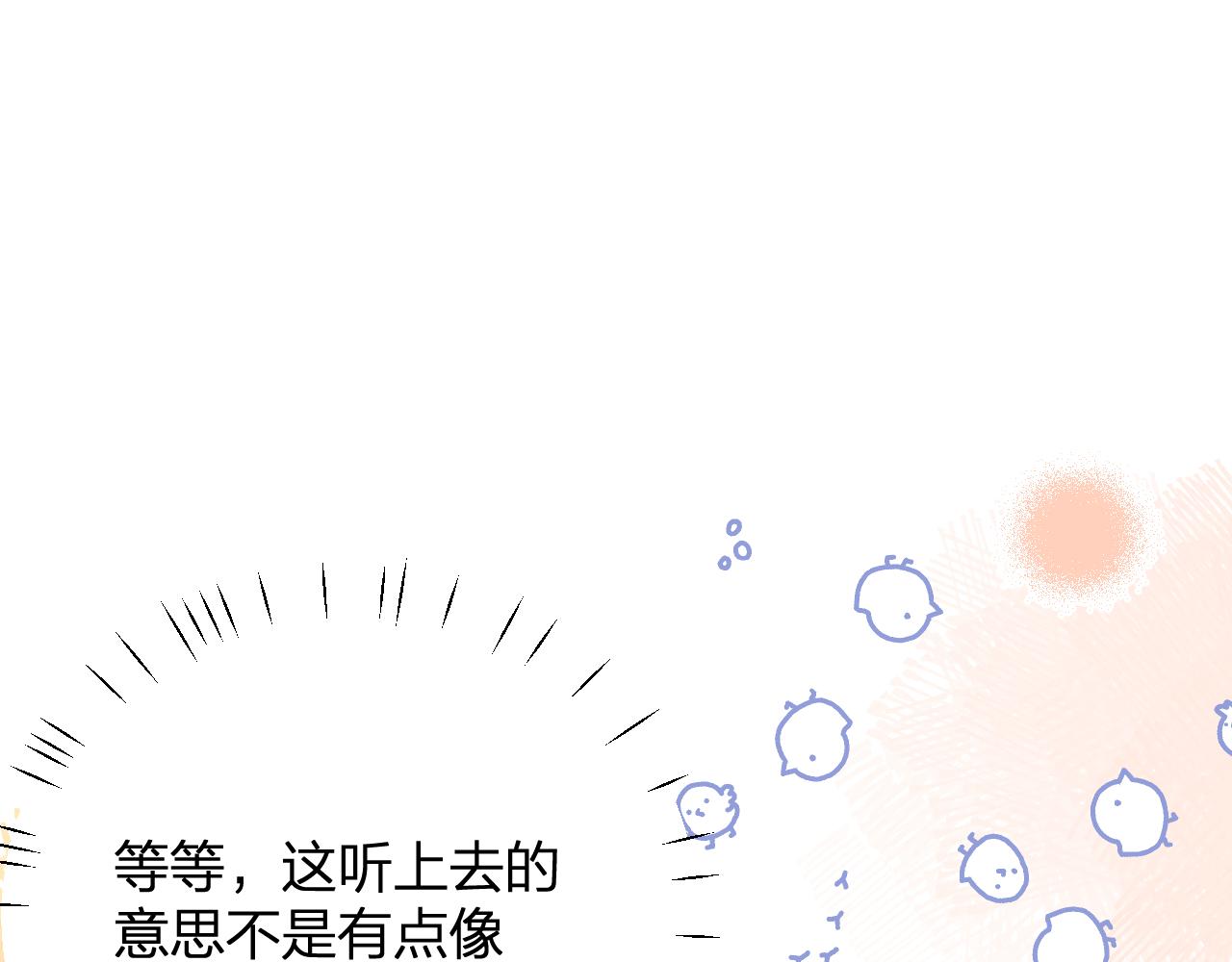 第33话 亲亲游戏83