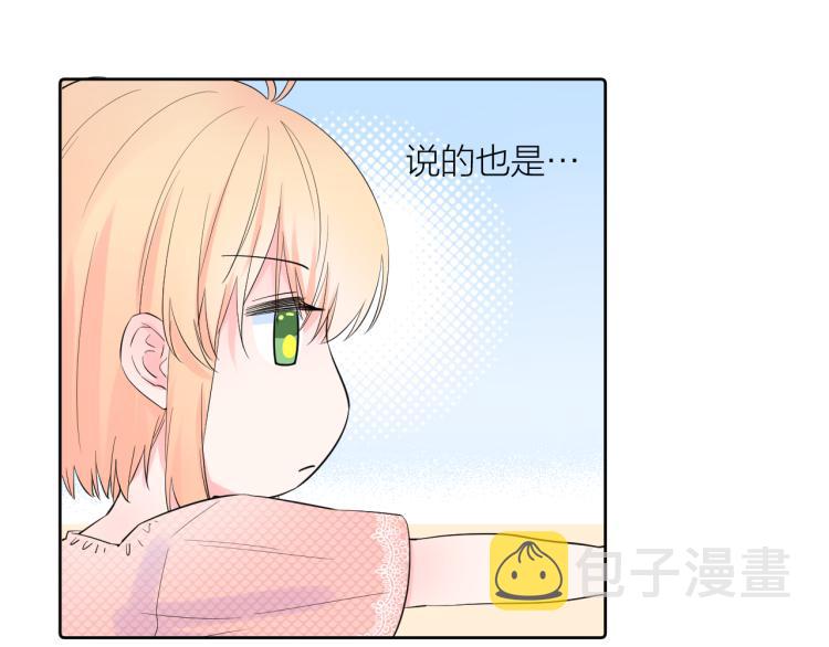 第18话 想要独占你的目光81