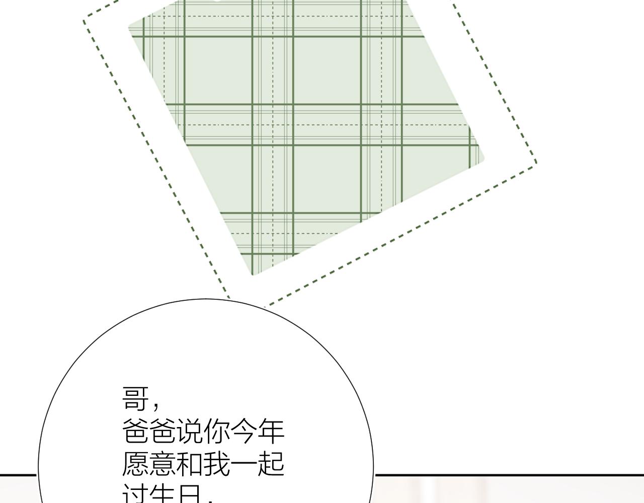 第36话 有缘千里来相会75