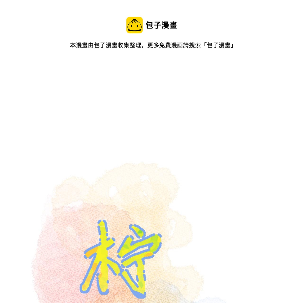 第30话 想要的未来0