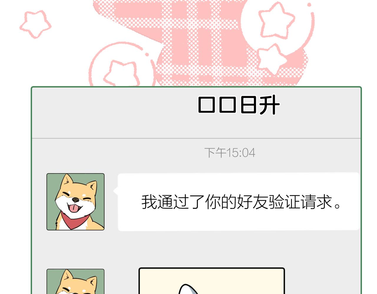 第34话 午后的梦59
