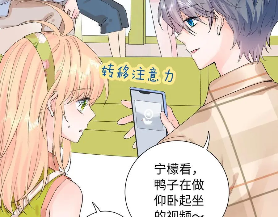 第31话 摩天轮上的夕阳59