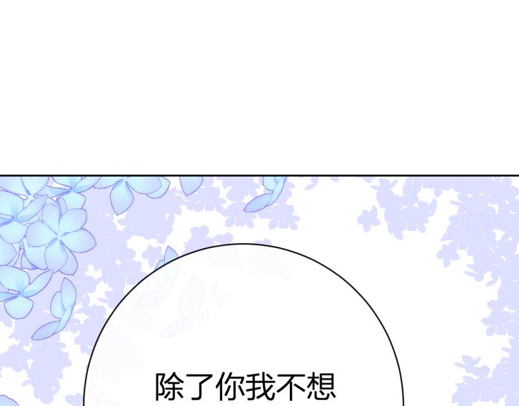 第20话 心动了？80