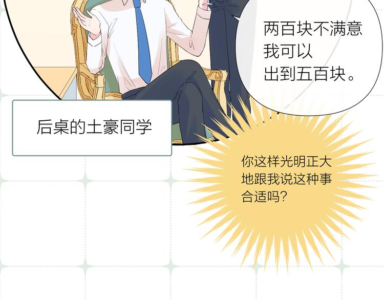 第13话 渴望被爱的小孩78
