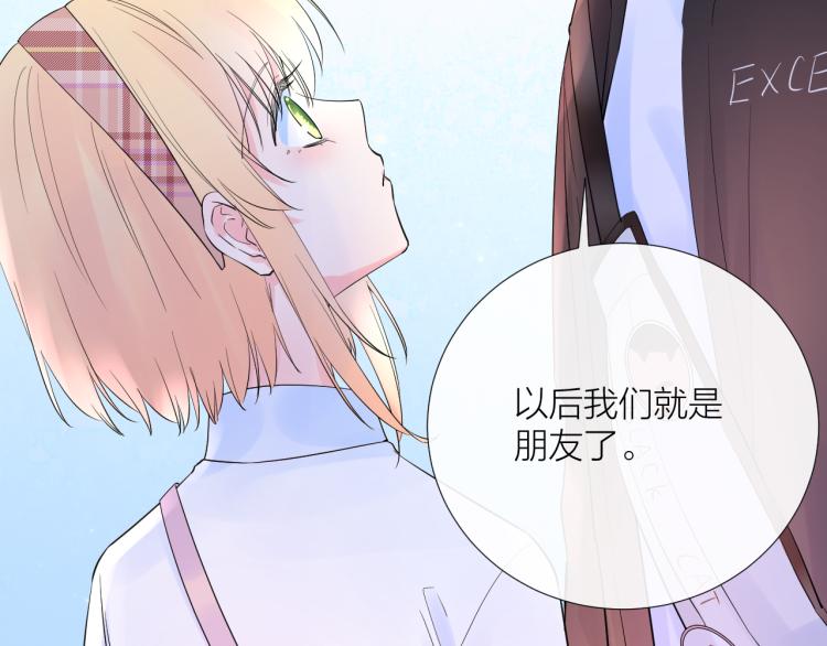 第18话 想要独占你的目光20