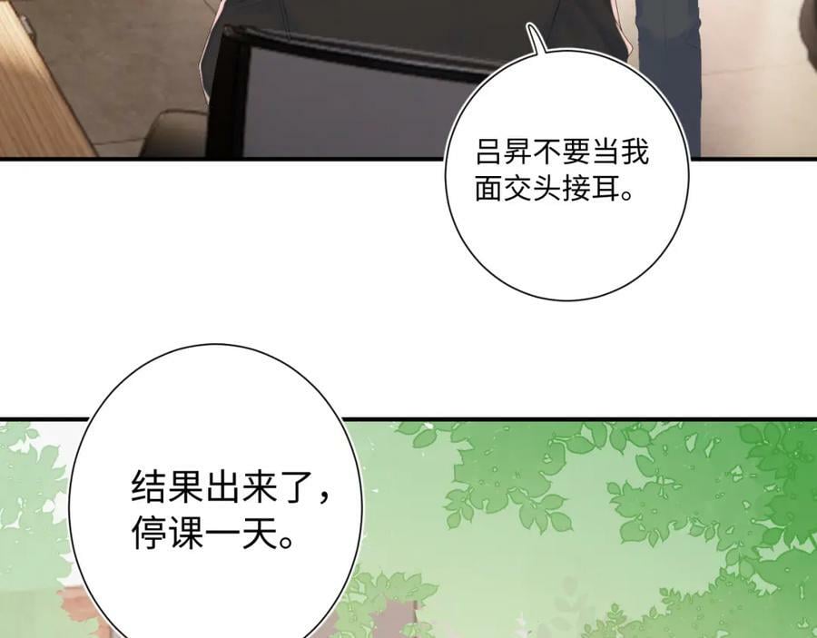 第20话 怒火95