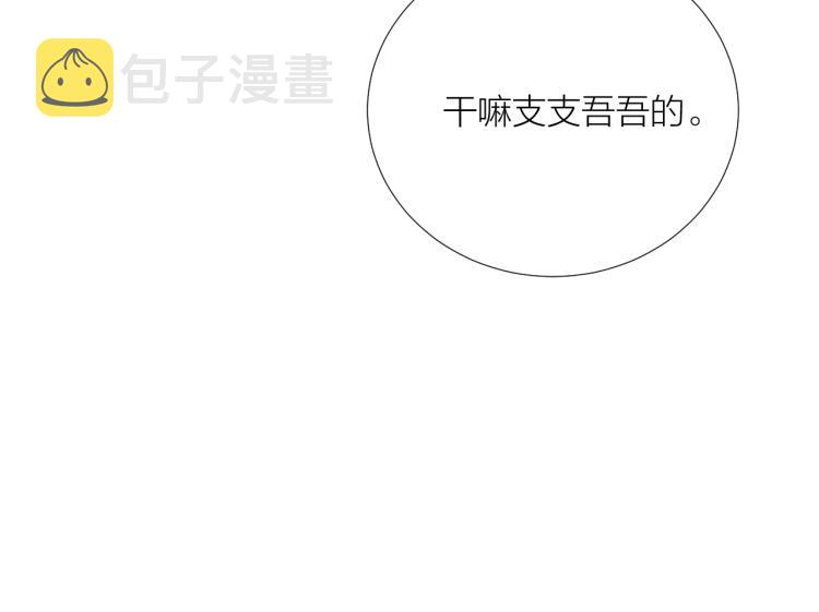 第20话 心动了？102