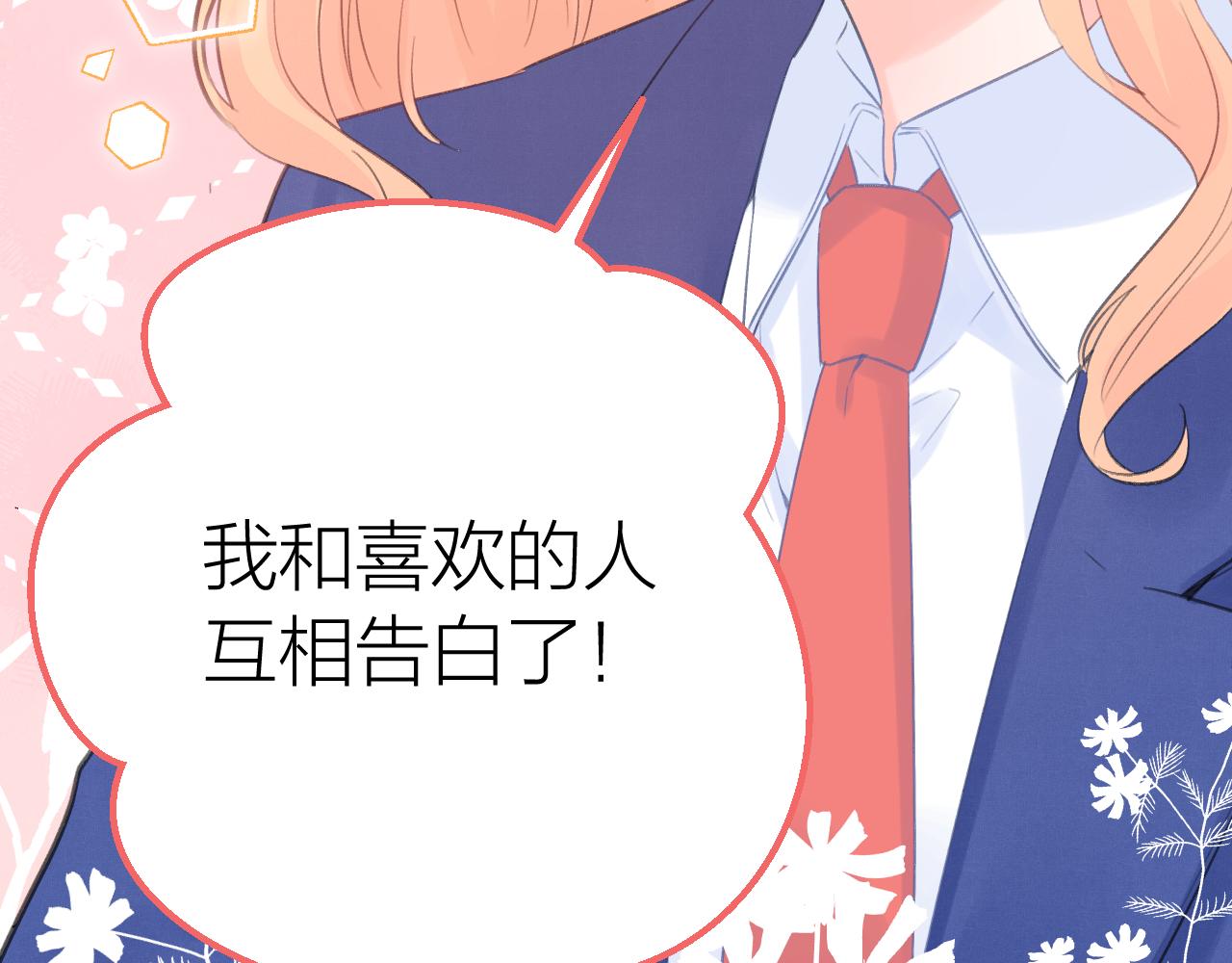 番外1 第一个吻34