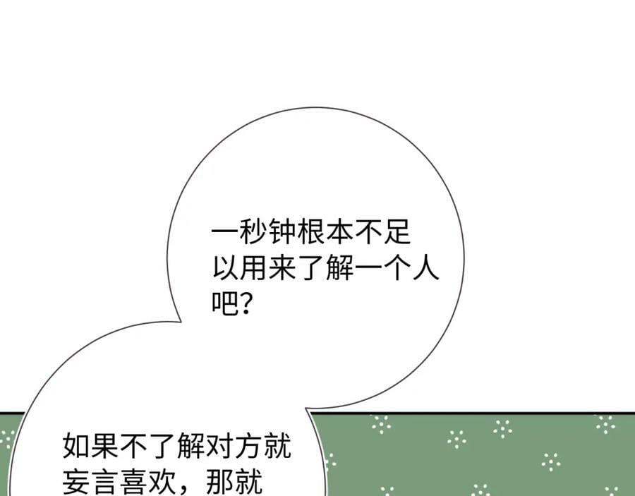第23话 荒谬13