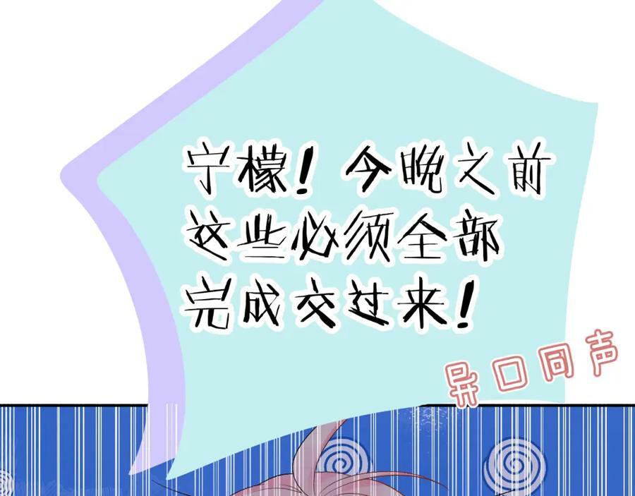 第24话 柠檬酸甜63
