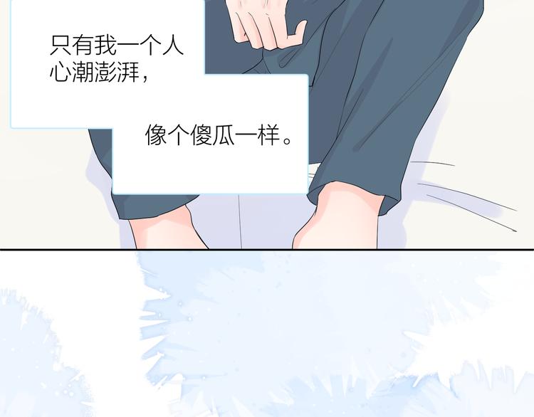 第16话 不受控制的心106