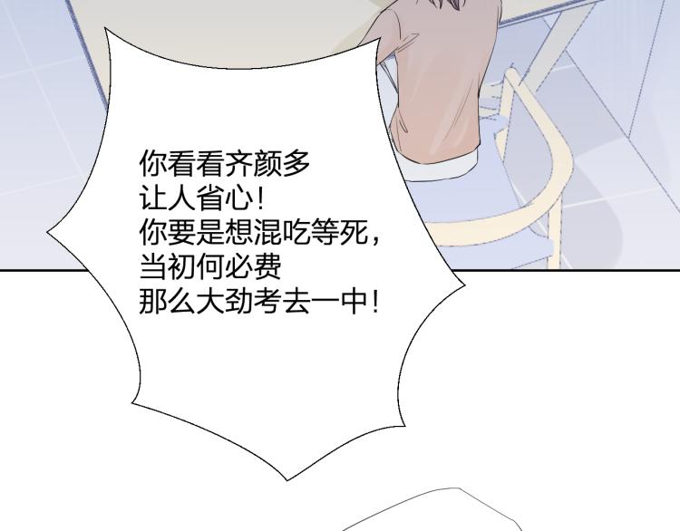 第24话 逆反20
