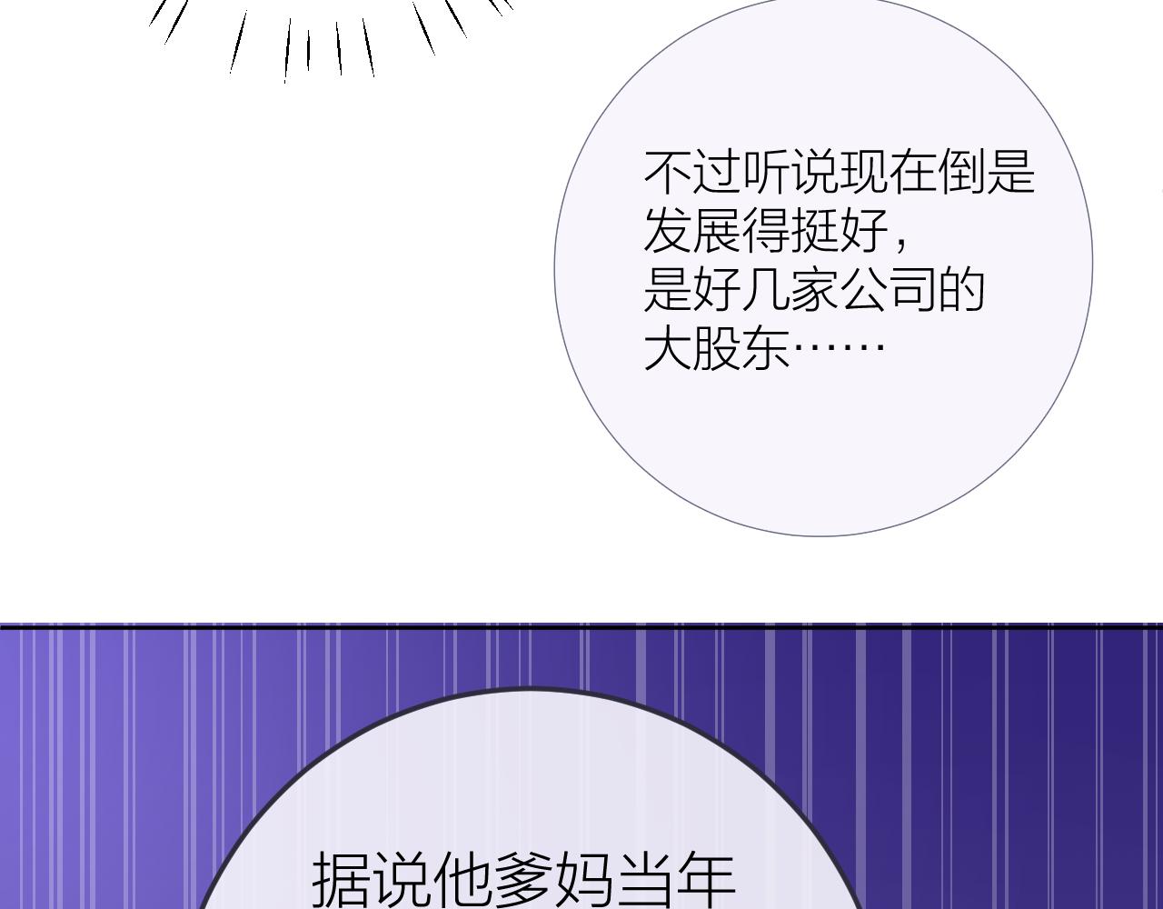 第38话 夜色如你102