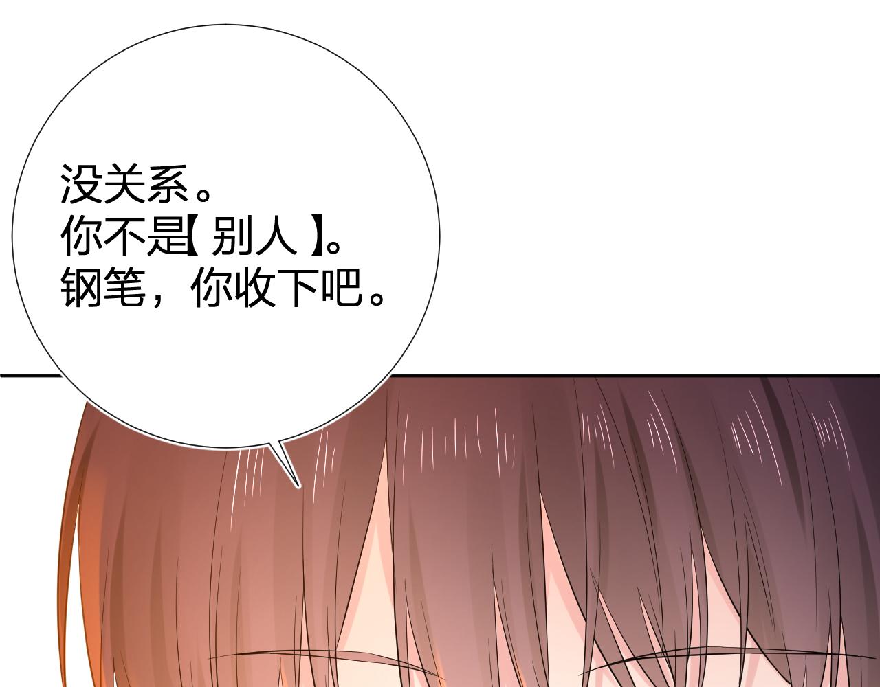 第28话 不想被拒绝88